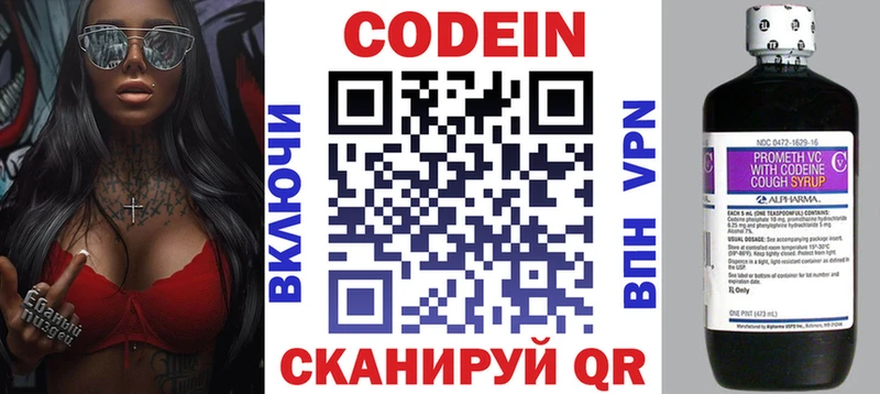 Codein Purple Drank  наркотики  Новомичуринск 