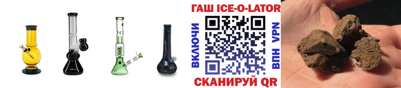 ГАШ ice o lator как найти наркотики Новомичуринск