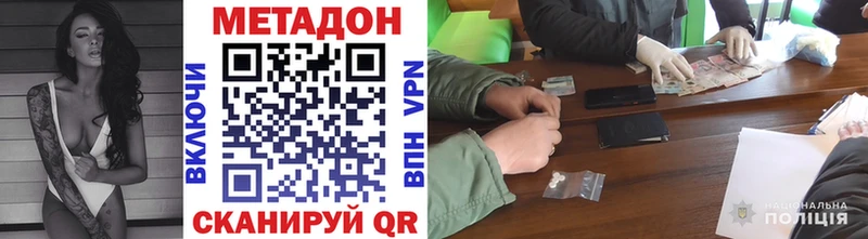 дарк нет состав  Новомичуринск  МЕТАДОН VHQ  купить наркоту  MEGA как войти 